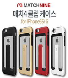 아이폰6 플러스매치4 클립 케이스